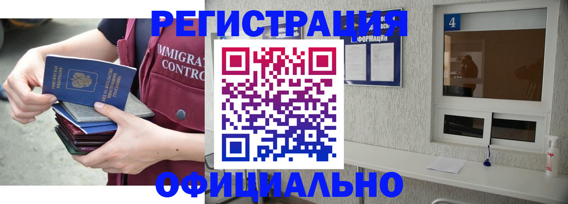 временная регистрация купить в Тамбовской области