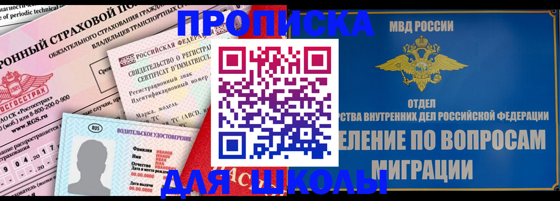 прописка для кредита в Тамбовской области