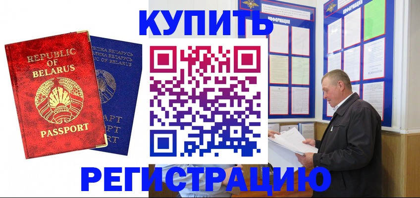 временная регистрация для всех в Тамбовской области