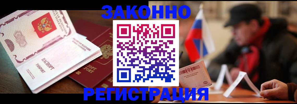 прописка иностранных граждан в Тамбовской области