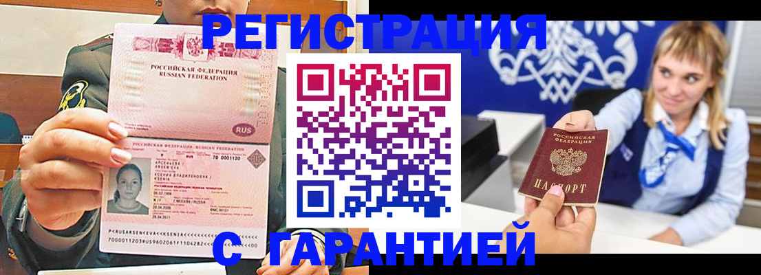 прописка для кредита в Тамбовской области